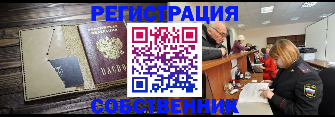 временная регистрация госуслуги в Каменск-Шахтинском