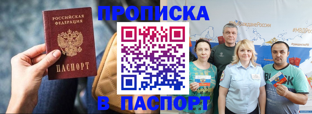 прописка иностранных граждан в Каменск-Шахтинском