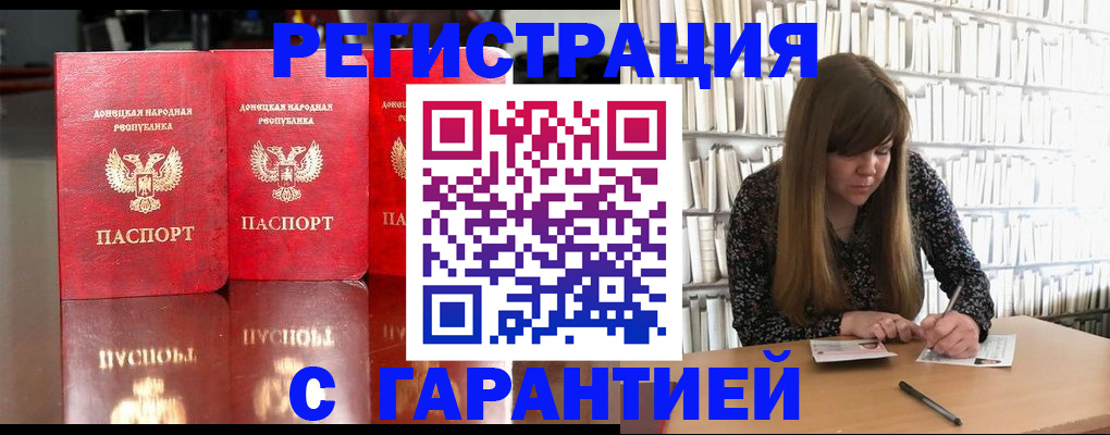 прописка в Каменск-Шахтинском