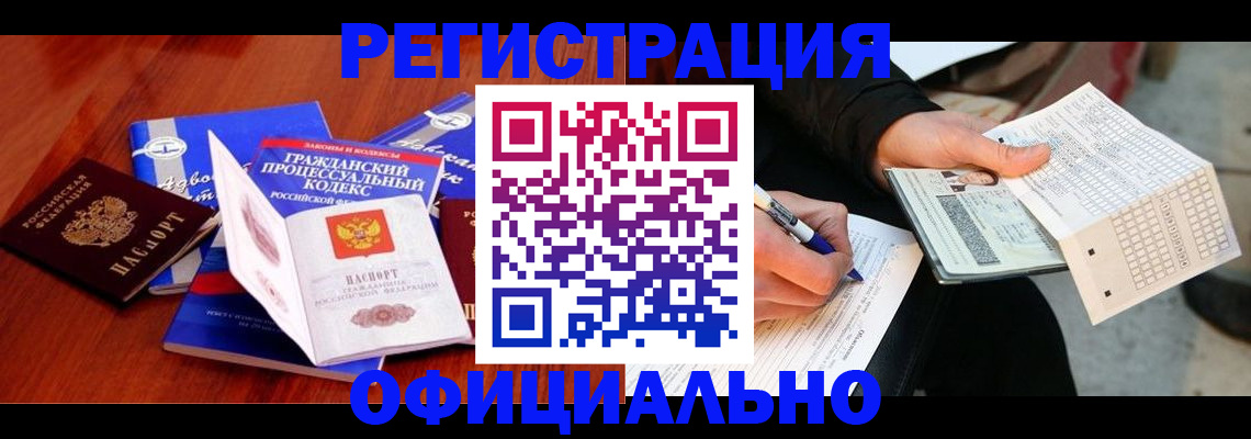 прописка паспорт в Каменск-Шахтинском
