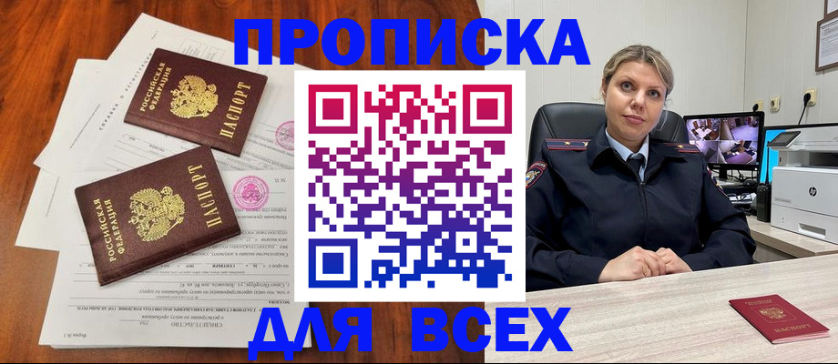 прописка паспорт в Каменск-Шахтинском