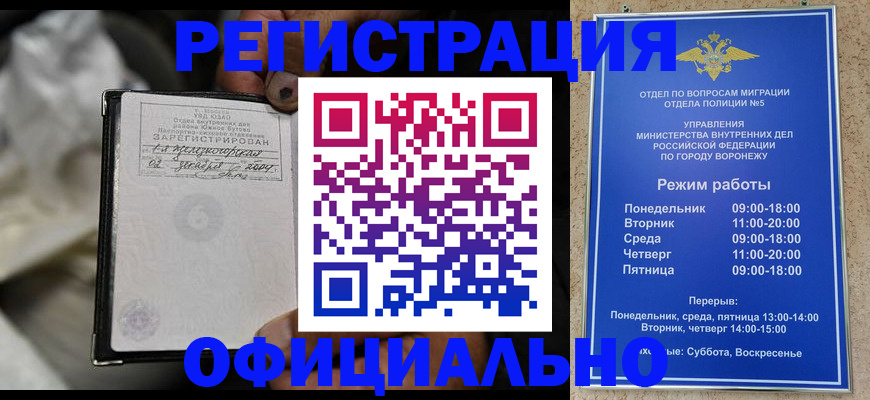 где прописаться в Каменск-Шахтинском