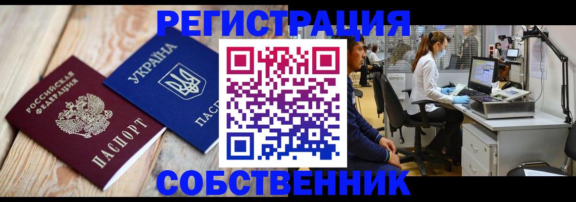 прописка для военкомата в Каменск-Шахтинском