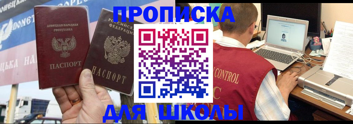 прописка штамп в Каменск-Шахтинском