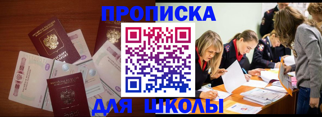 временная регистрация в Каменск-Шахтинском