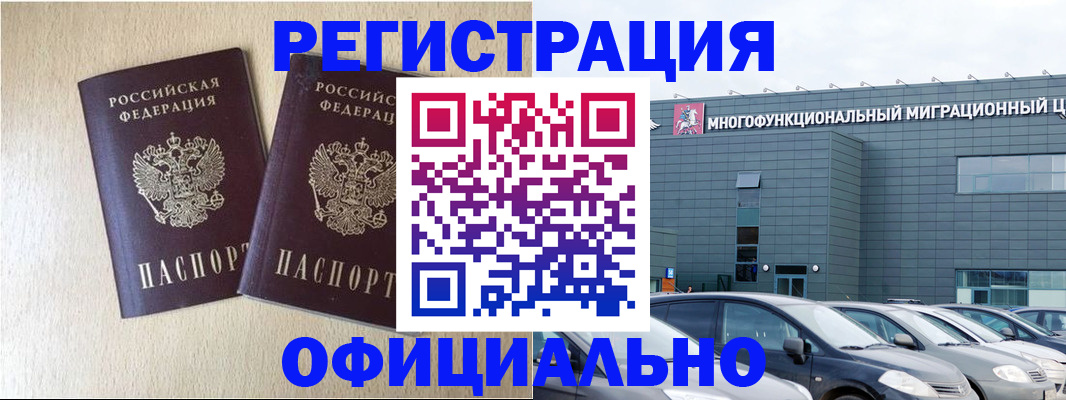 временная регистрация надежно в Каменск-Шахтинском