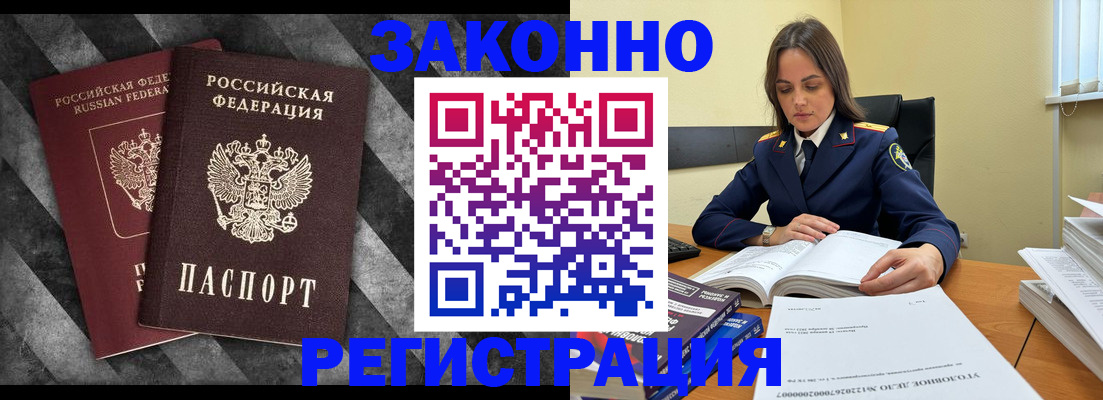 прописка ребенка в Каменск-Шахтинском